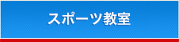 催し物のお知らせ