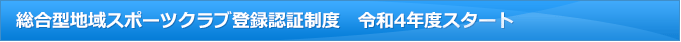 国民体育大会への選手団派遣